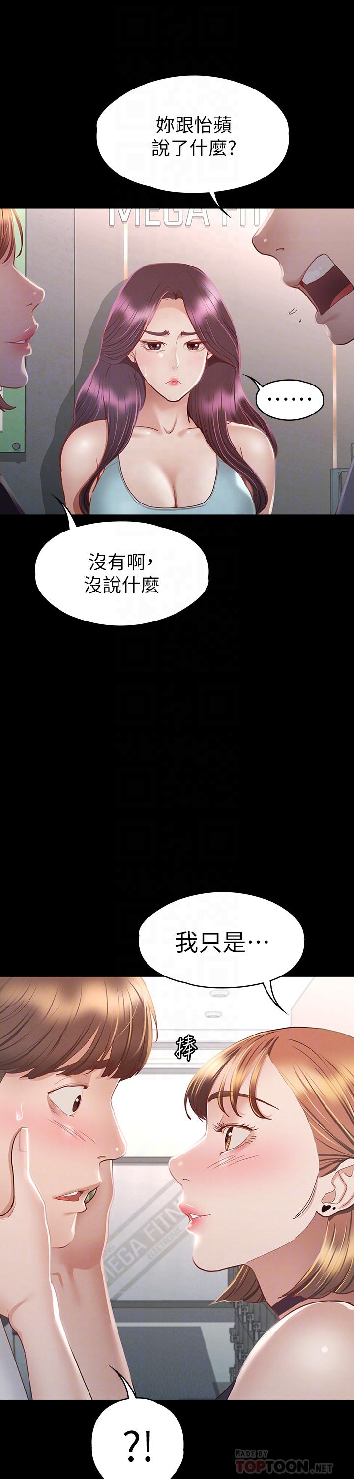 韩国漫画征服女神韩漫_征服女神-第34话-宣示主权的瑟琪在线免费阅读-韩国漫画-第10张图片