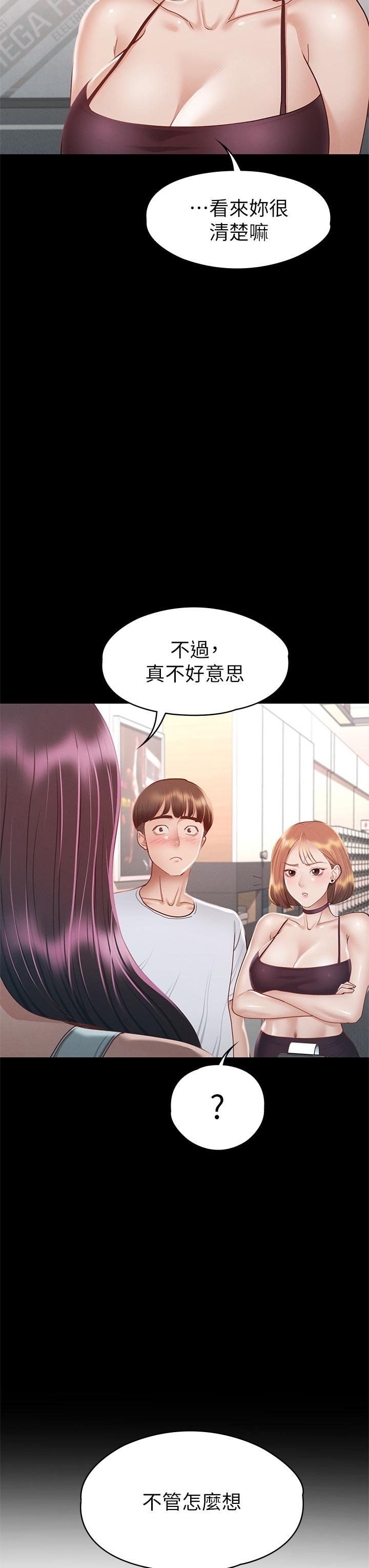 韩国漫画征服女神韩漫_征服女神-第34话-宣示主权的瑟琪在线免费阅读-韩国漫画-第17张图片