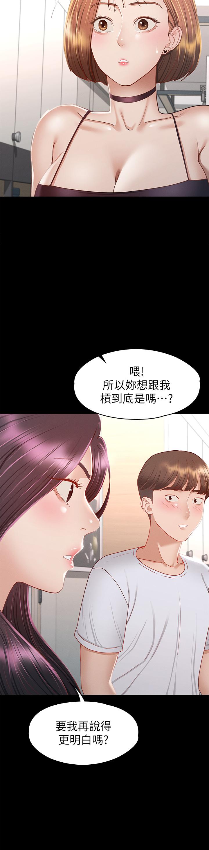 韩国漫画征服女神韩漫_征服女神-第34话-宣示主权的瑟琪在线免费阅读-韩国漫画-第19张图片