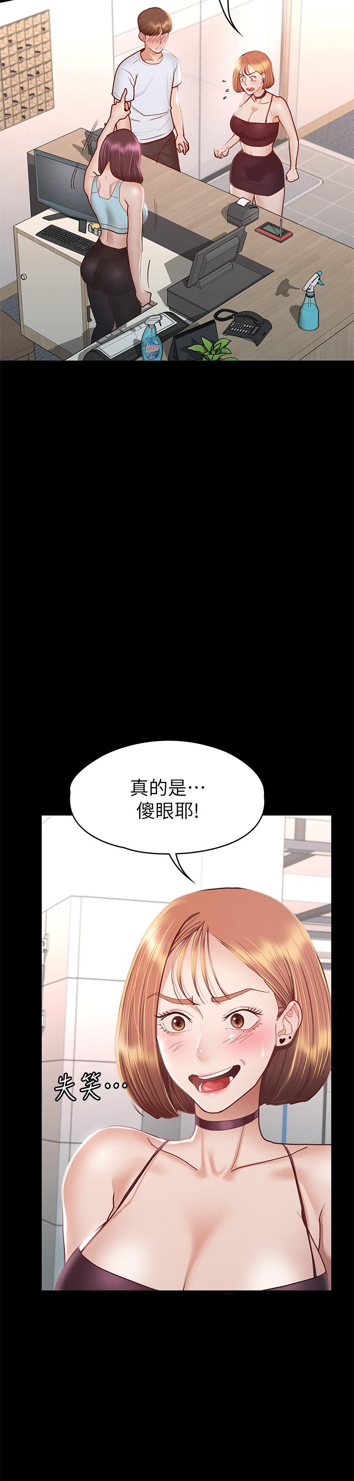 韩国漫画征服女神韩漫_征服女神-第34话-宣示主权的瑟琪在线免费阅读-韩国漫画-第21张图片