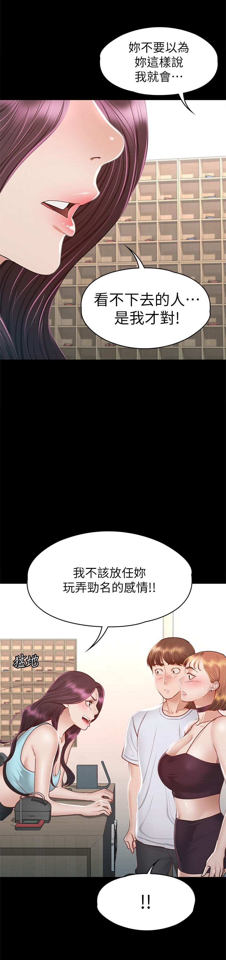 韩国漫画征服女神韩漫_征服女神-第34话-宣示主权的瑟琪在线免费阅读-韩国漫画-第22张图片