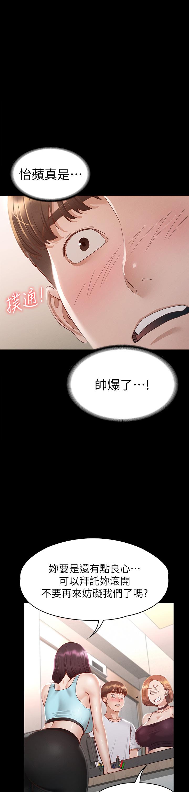 韩国漫画征服女神韩漫_征服女神-第34话-宣示主权的瑟琪在线免费阅读-韩国漫画-第23张图片