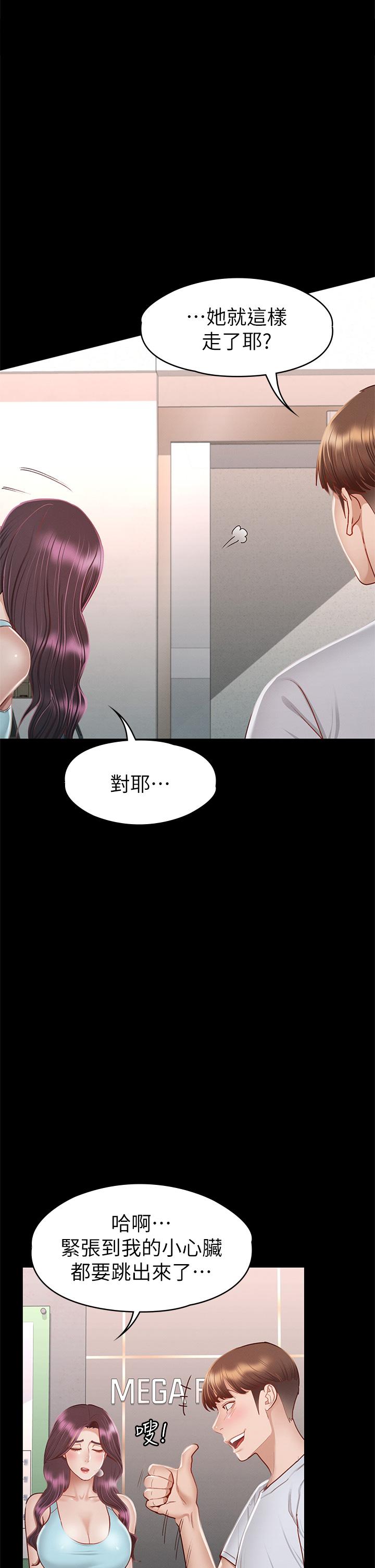 韩国漫画征服女神韩漫_征服女神-第34话-宣示主权的瑟琪在线免费阅读-韩国漫画-第26张图片