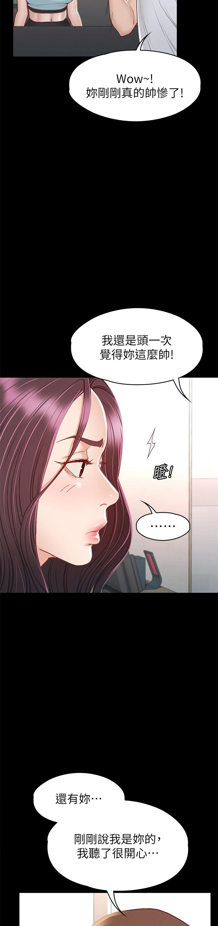 韩国漫画征服女神韩漫_征服女神-第34话-宣示主权的瑟琪在线免费阅读-韩国漫画-第27张图片