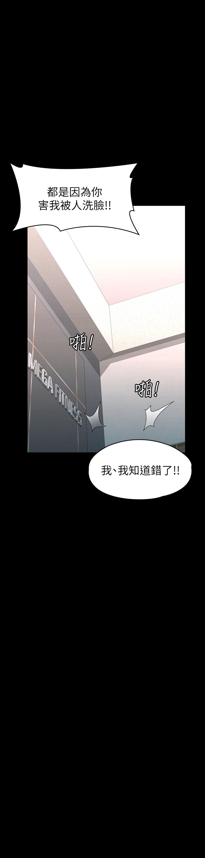 韩国漫画征服女神韩漫_征服女神-第34话-宣示主权的瑟琪在线免费阅读-韩国漫画-第30张图片