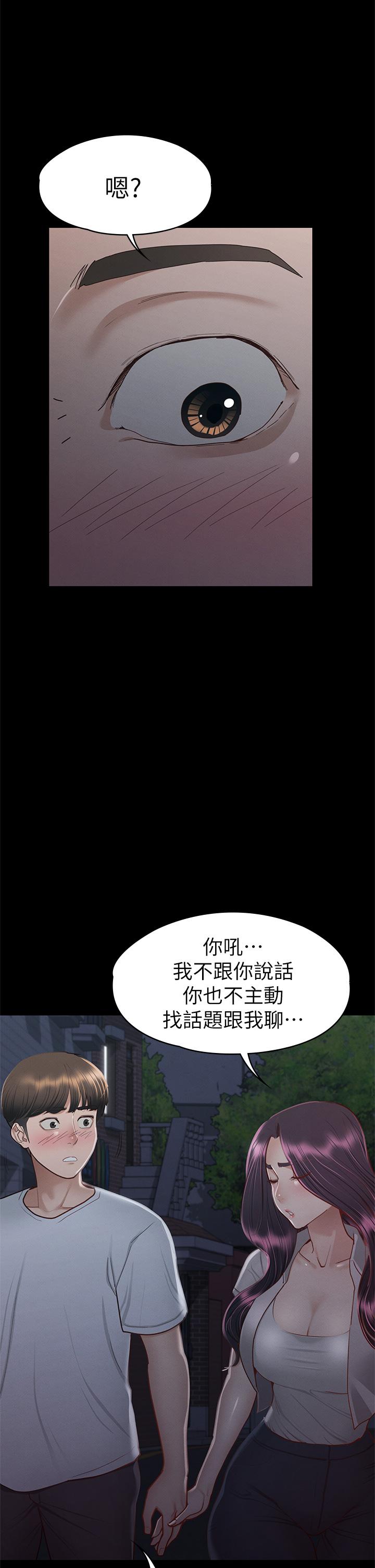 韩国漫画征服女神韩漫_征服女神-第34话-宣示主权的瑟琪在线免费阅读-韩国漫画-第35张图片