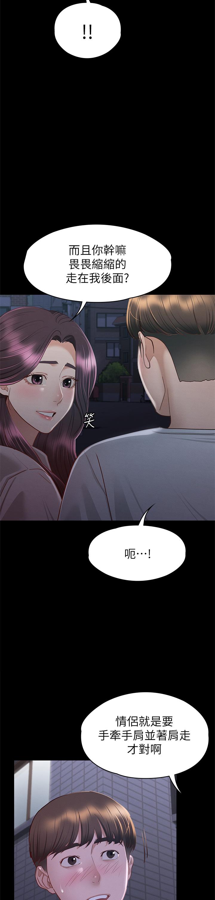 韩国漫画征服女神韩漫_征服女神-第34话-宣示主权的瑟琪在线免费阅读-韩国漫画-第36张图片