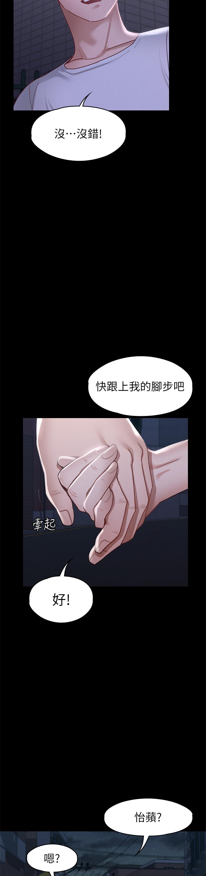 韩国漫画征服女神韩漫_征服女神-第34话-宣示主权的瑟琪在线免费阅读-韩国漫画-第37张图片