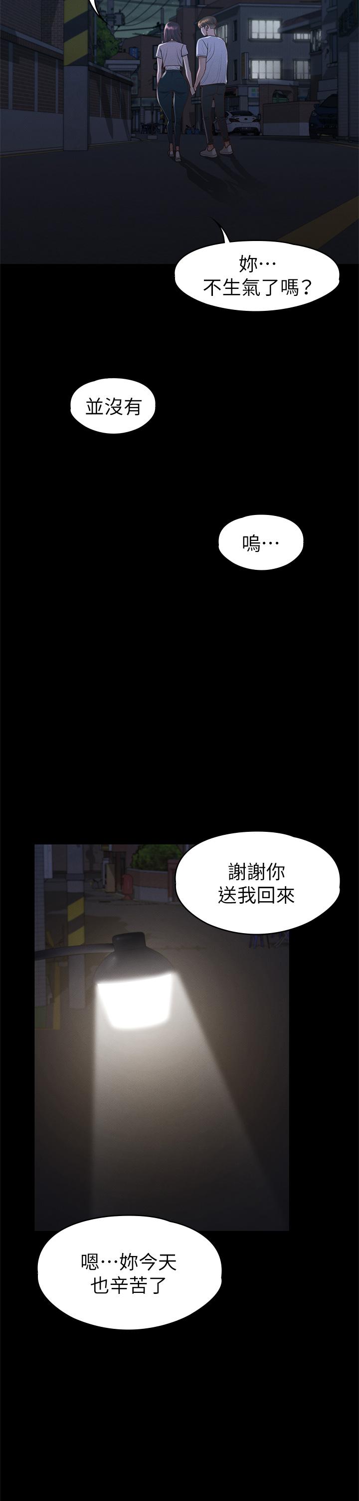 韩国漫画征服女神韩漫_征服女神-第34话-宣示主权的瑟琪在线免费阅读-韩国漫画-第38张图片