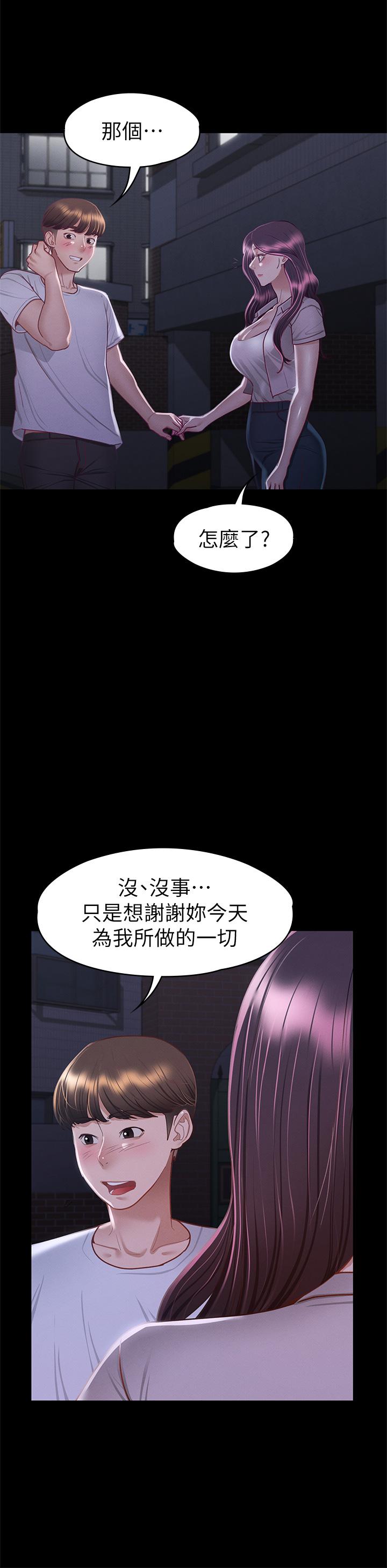 韩国漫画征服女神韩漫_征服女神-第34话-宣示主权的瑟琪在线免费阅读-韩国漫画-第39张图片