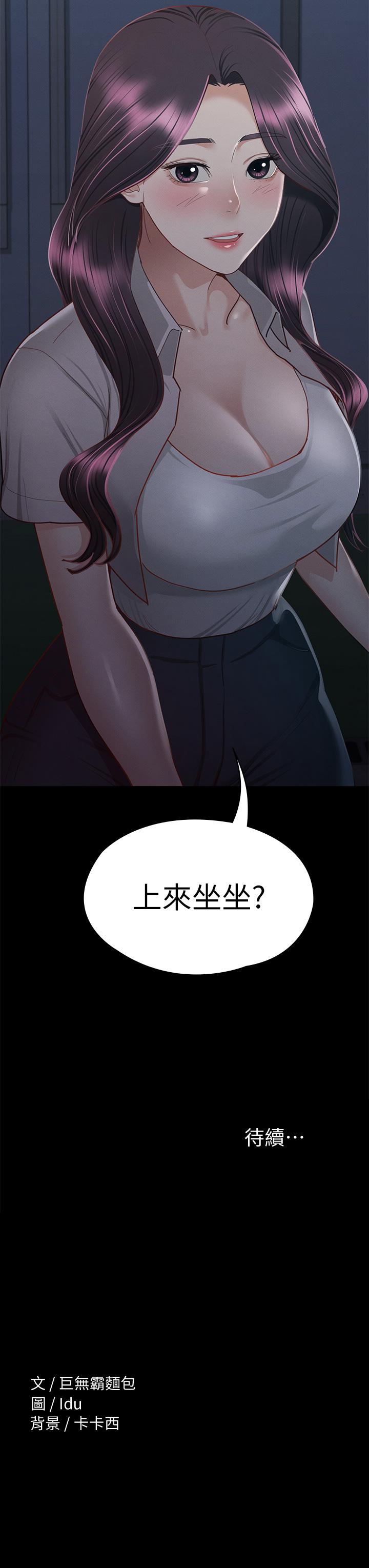 韩国漫画征服女神韩漫_征服女神-第34话-宣示主权的瑟琪在线免费阅读-韩国漫画-第42张图片