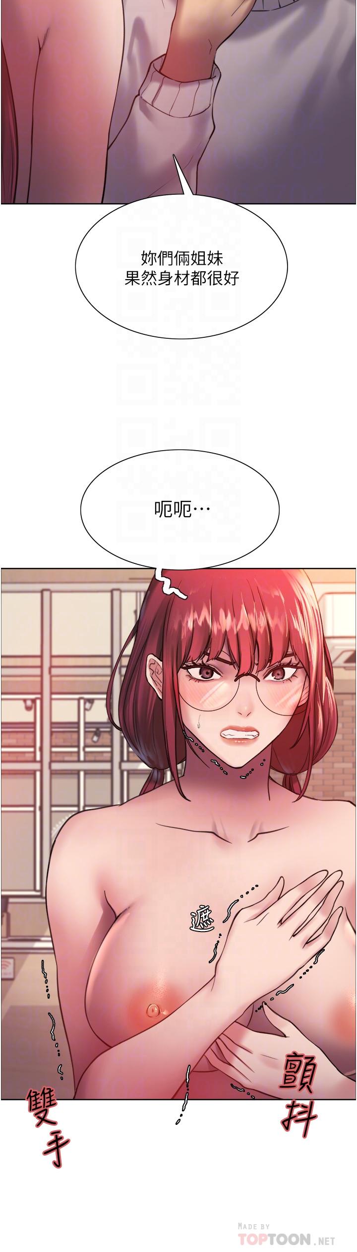 韩国漫画色轮眼韩漫_色轮眼-第14话-姐妹俩都是名器在线免费阅读-韩国漫画-第8张图片