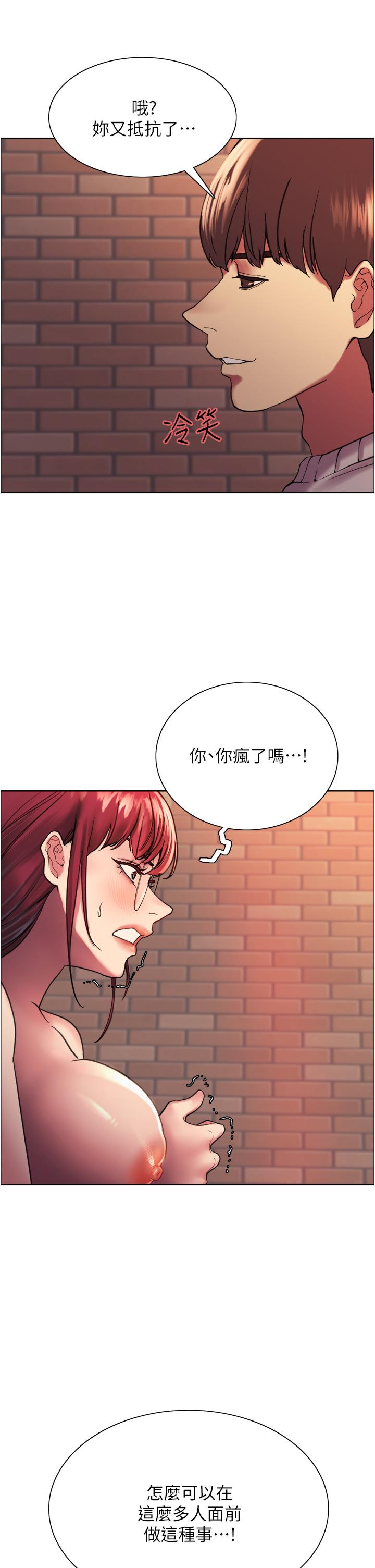 韩国漫画色轮眼韩漫_色轮眼-第14话-姐妹俩都是名器在线免费阅读-韩国漫画-第9张图片