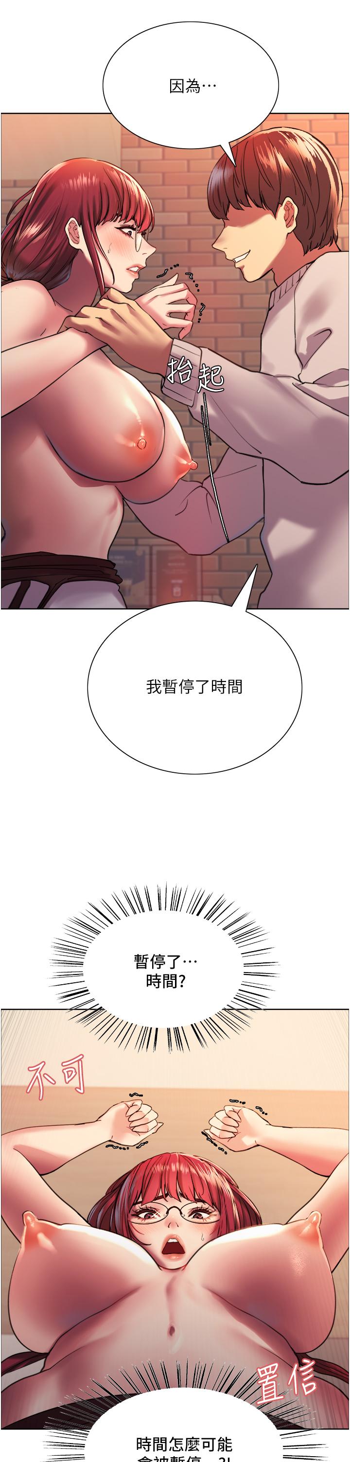 韩国漫画色轮眼韩漫_色轮眼-第14话-姐妹俩都是名器在线免费阅读-韩国漫画-第15张图片