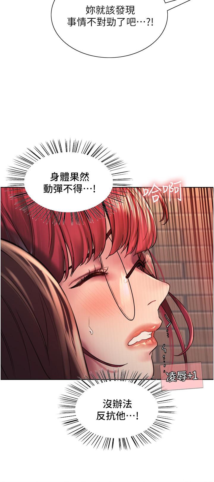 韩国漫画色轮眼韩漫_色轮眼-第14话-姐妹俩都是名器在线免费阅读-韩国漫画-第17张图片