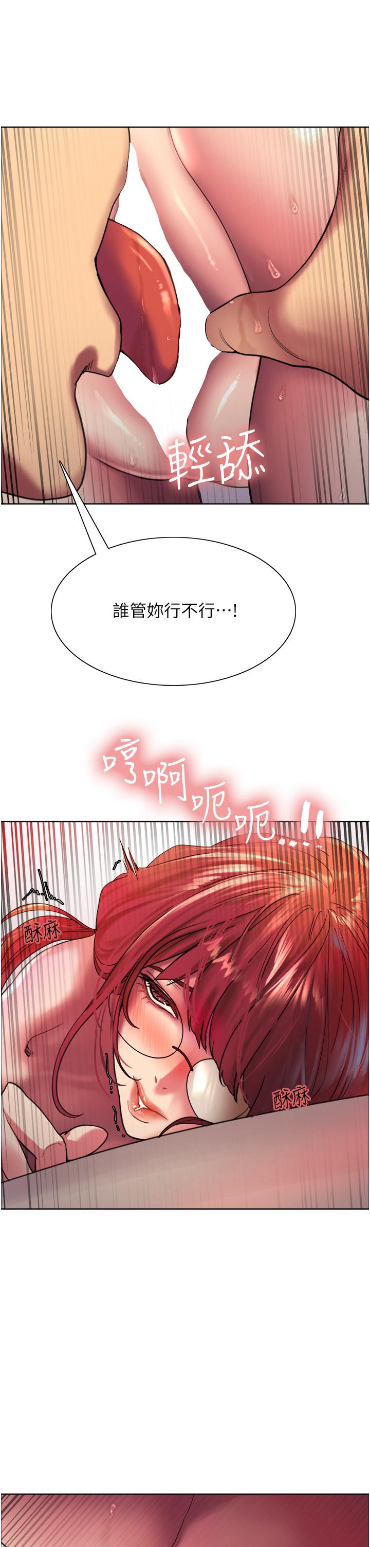 韩国漫画色轮眼韩漫_色轮眼-第14话-姐妹俩都是名器在线免费阅读-韩国漫画-第27张图片