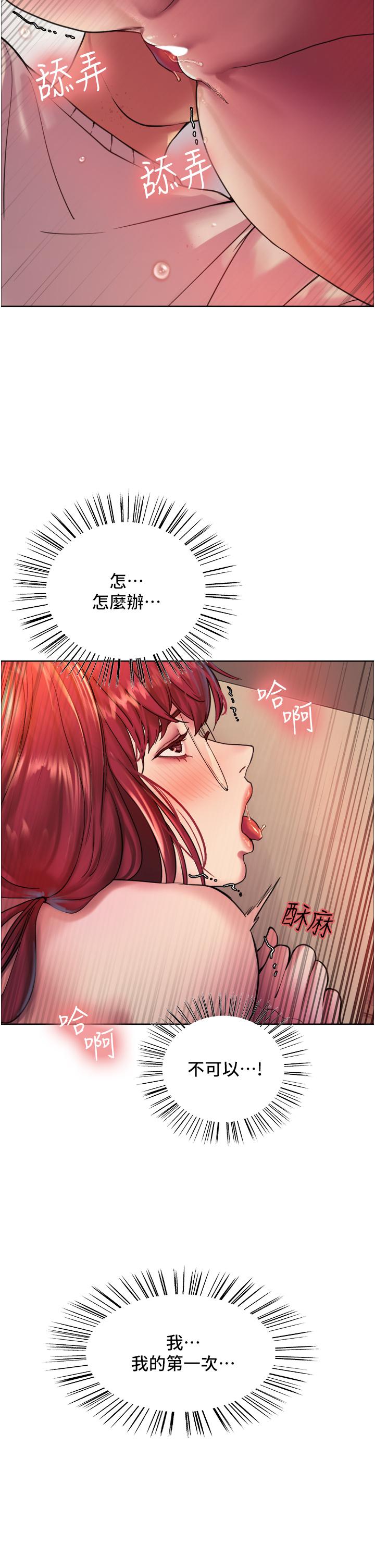 韩国漫画色轮眼韩漫_色轮眼-第14话-姐妹俩都是名器在线免费阅读-韩国漫画-第28张图片