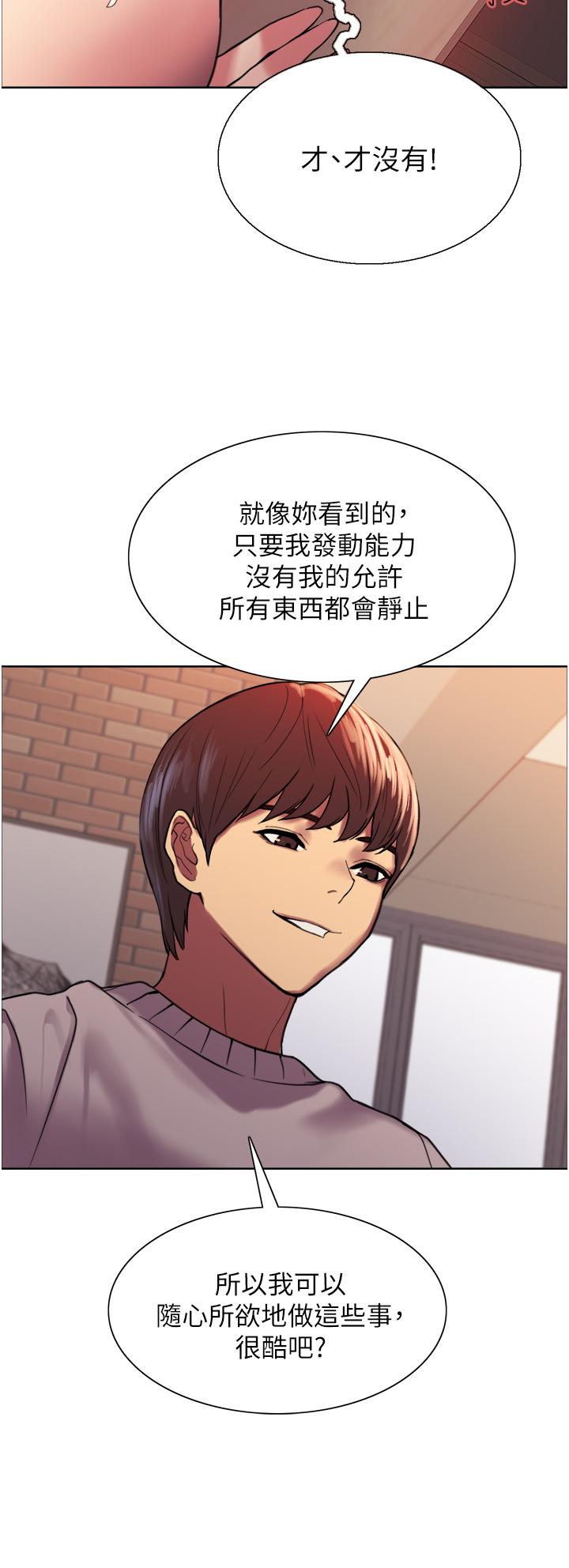 韩国漫画色轮眼韩漫_色轮眼-第14话-姐妹俩都是名器在线免费阅读-韩国漫画-第32张图片