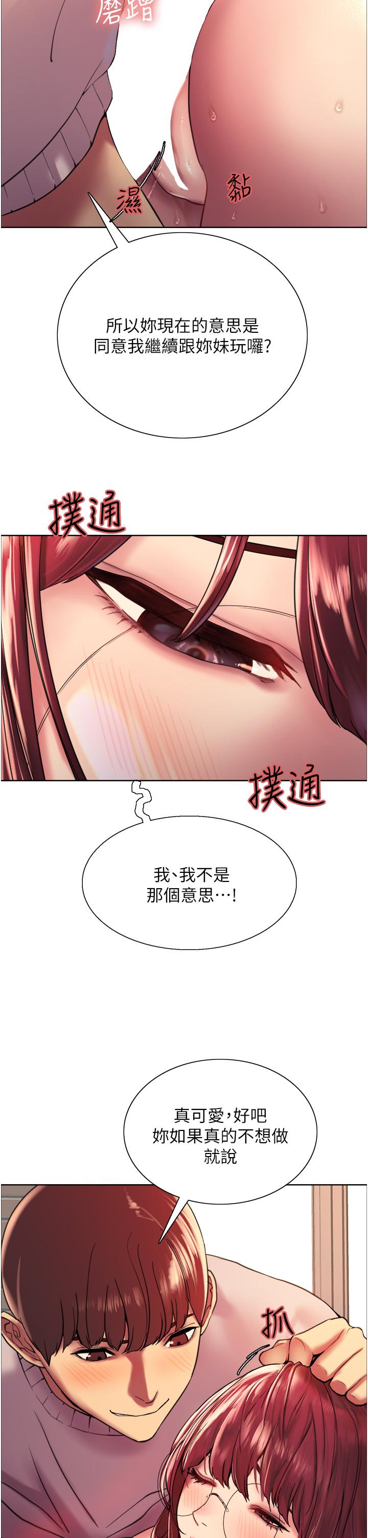 韩国漫画色轮眼韩漫_色轮眼-第14话-姐妹俩都是名器在线免费阅读-韩国漫画-第37张图片