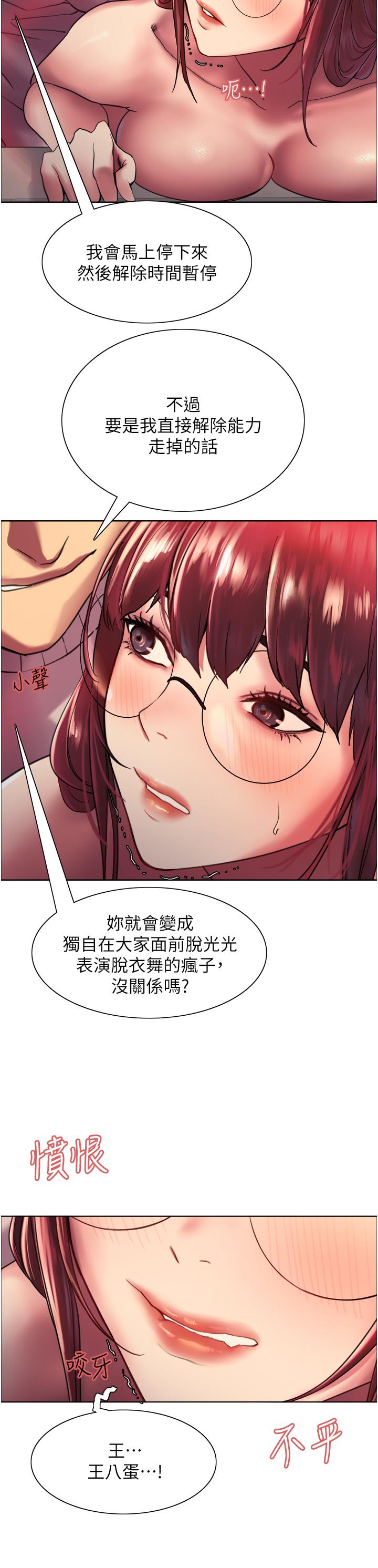 韩国漫画色轮眼韩漫_色轮眼-第14话-姐妹俩都是名器在线免费阅读-韩国漫画-第38张图片