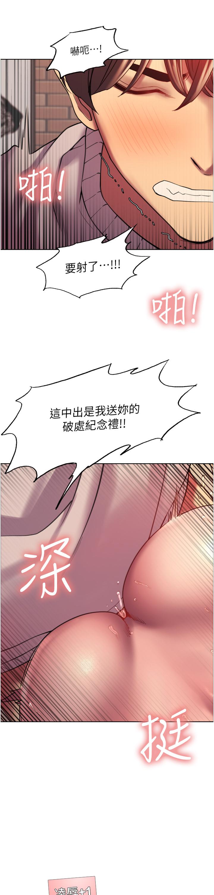 韩国漫画色轮眼韩漫_色轮眼-第14话-姐妹俩都是名器在线免费阅读-韩国漫画-第49张图片