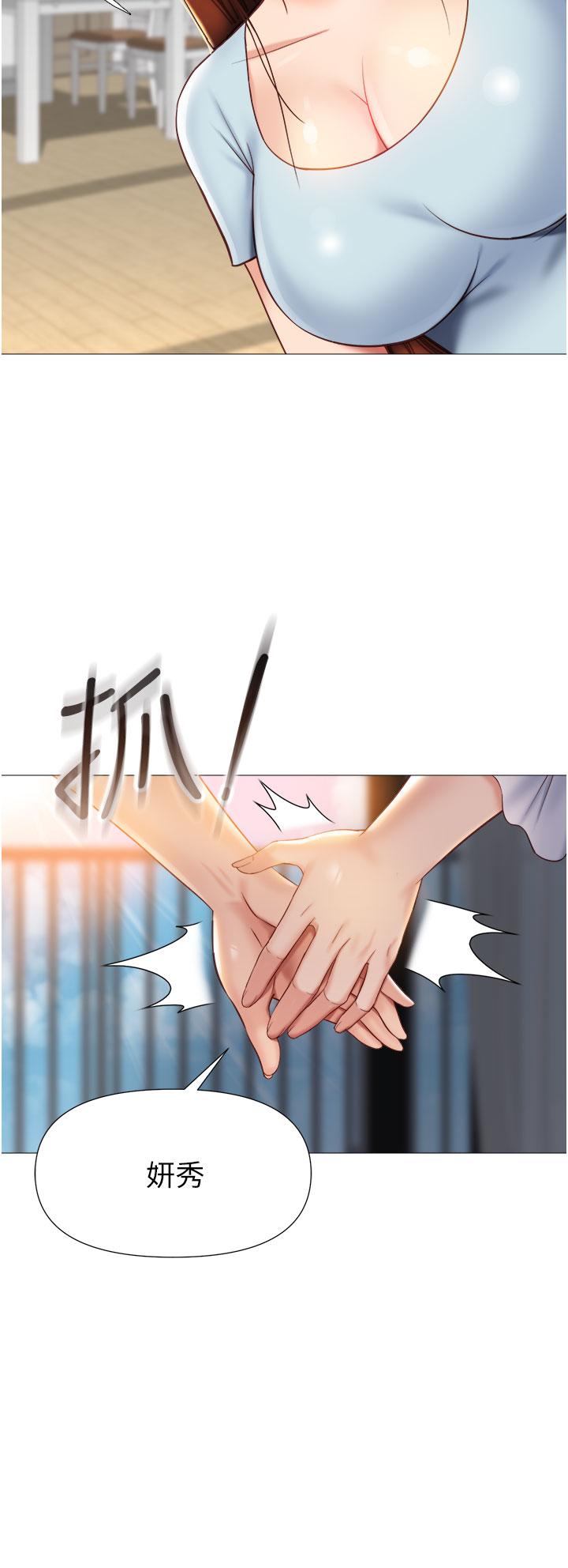 韩国漫画女儿闺蜜都归ME韩漫_女儿闺蜜都归ME-第66话-与女儿闺蜜们同床共枕在线免费阅读-韩国漫画-第7张图片