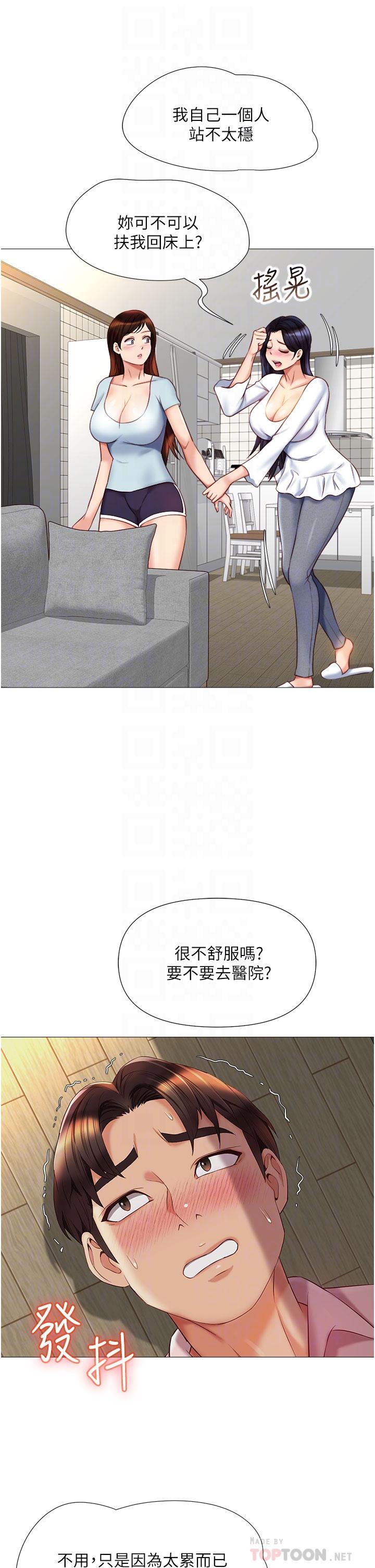 韩国漫画女儿闺蜜都归ME韩漫_女儿闺蜜都归ME-第66话-与女儿闺蜜们同床共枕在线免费阅读-韩国漫画-第8张图片