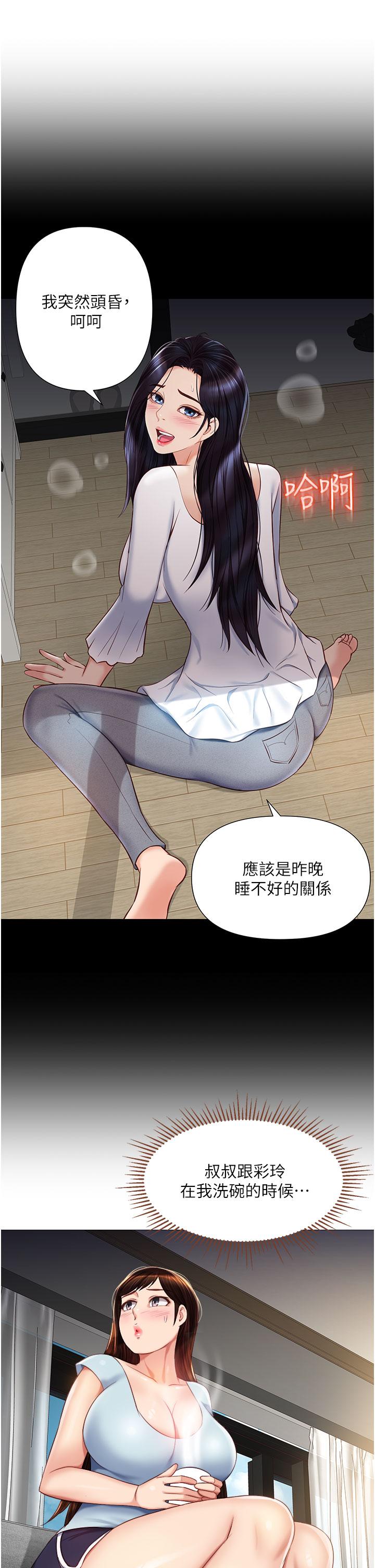 韩国漫画女儿闺蜜都归ME韩漫_女儿闺蜜都归ME-第66话-与女儿闺蜜们同床共枕在线免费阅读-韩国漫画-第13张图片