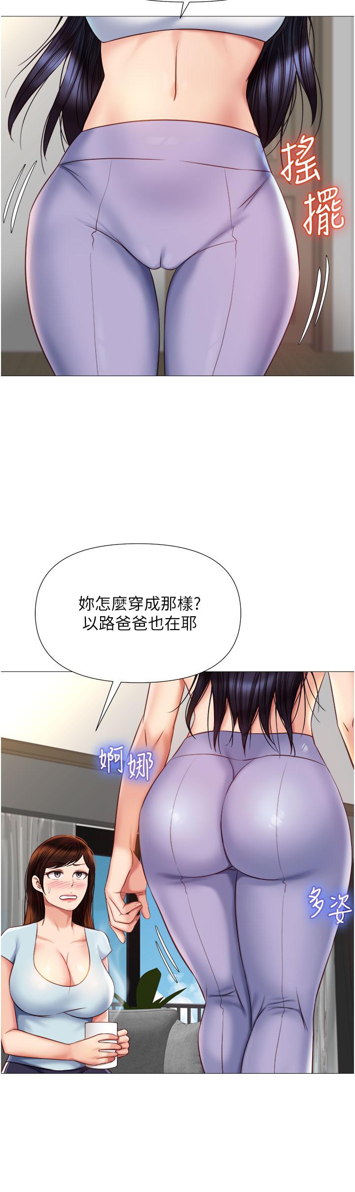 韩国漫画女儿闺蜜都归ME韩漫_女儿闺蜜都归ME-第66话-与女儿闺蜜们同床共枕在线免费阅读-韩国漫画-第17张图片