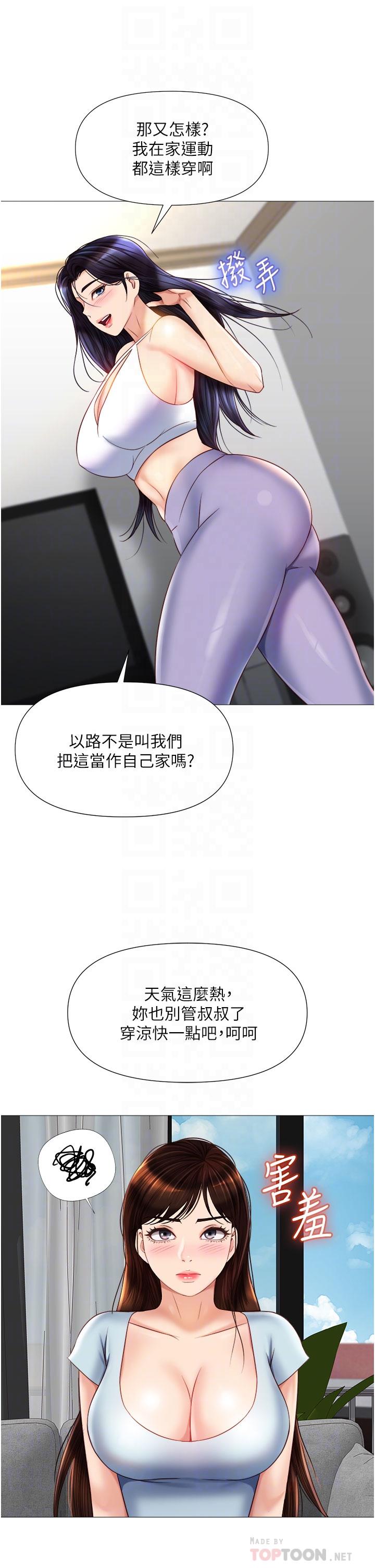 韩国漫画女儿闺蜜都归ME韩漫_女儿闺蜜都归ME-第66话-与女儿闺蜜们同床共枕在线免费阅读-韩国漫画-第18张图片