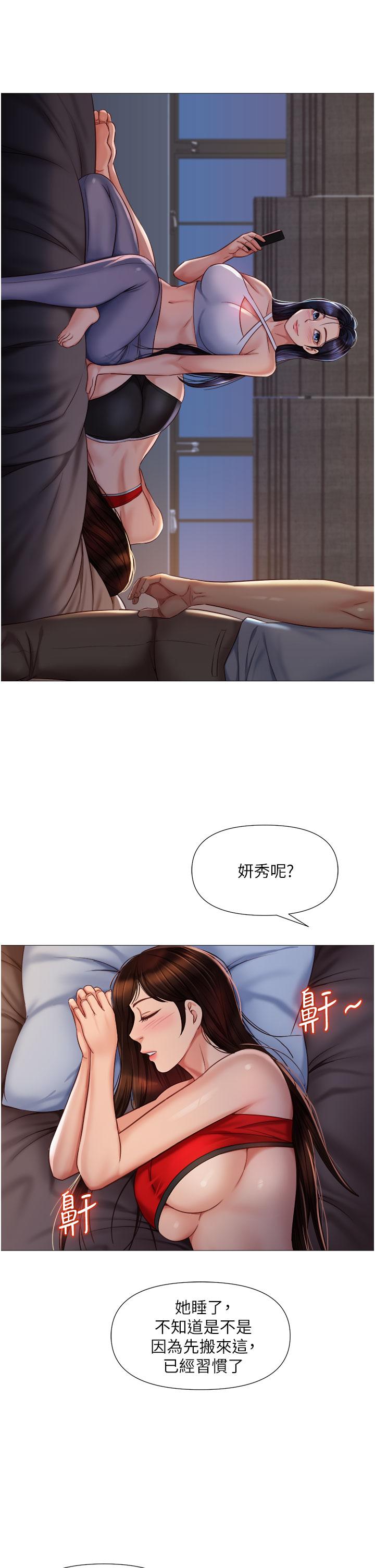 韩国漫画女儿闺蜜都归ME韩漫_女儿闺蜜都归ME-第66话-与女儿闺蜜们同床共枕在线免费阅读-韩国漫画-第29张图片