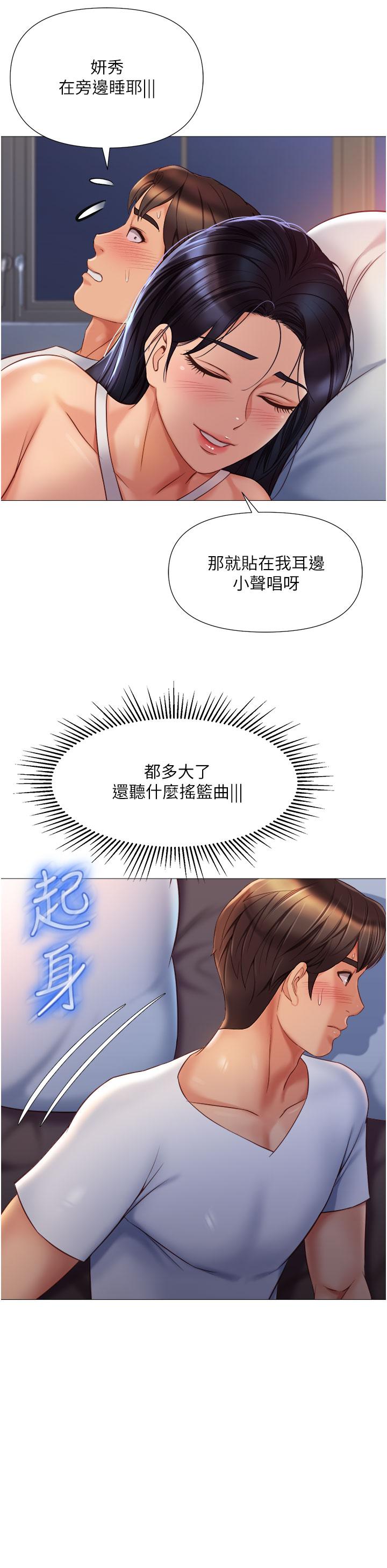 韩国漫画女儿闺蜜都归ME韩漫_女儿闺蜜都归ME-第66话-与女儿闺蜜们同床共枕在线免费阅读-韩国漫画-第32张图片