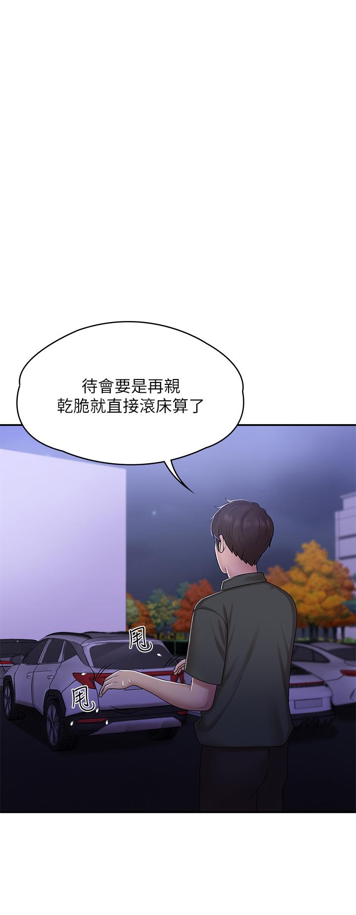 韩国漫画青春期小阿姨韩漫_青春期小阿姨-第11话-学妹脱掉内裤难道是想...在线免费阅读-韩国漫画-第1张图片