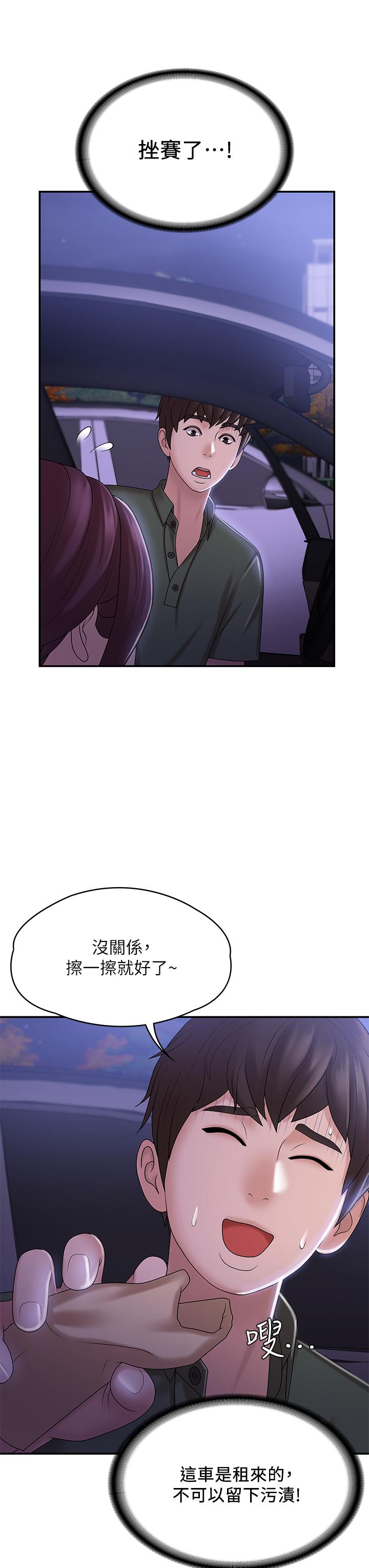 韩国漫画青春期小阿姨韩漫_青春期小阿姨-第11话-学妹脱掉内裤难道是想...在线免费阅读-韩国漫画-第7张图片