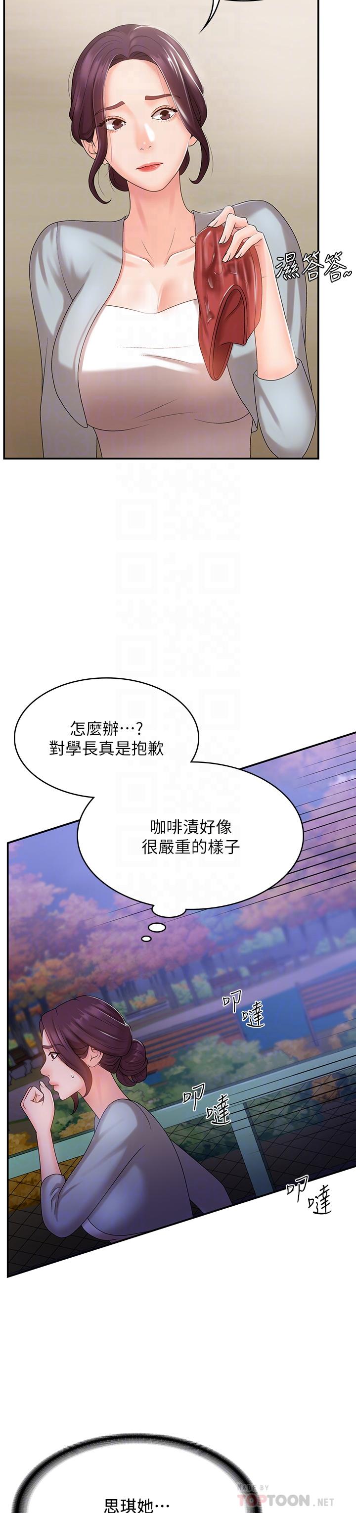 韩国漫画青春期小阿姨韩漫_青春期小阿姨-第11话-学妹脱掉内裤难道是想...在线免费阅读-韩国漫画-第16张图片