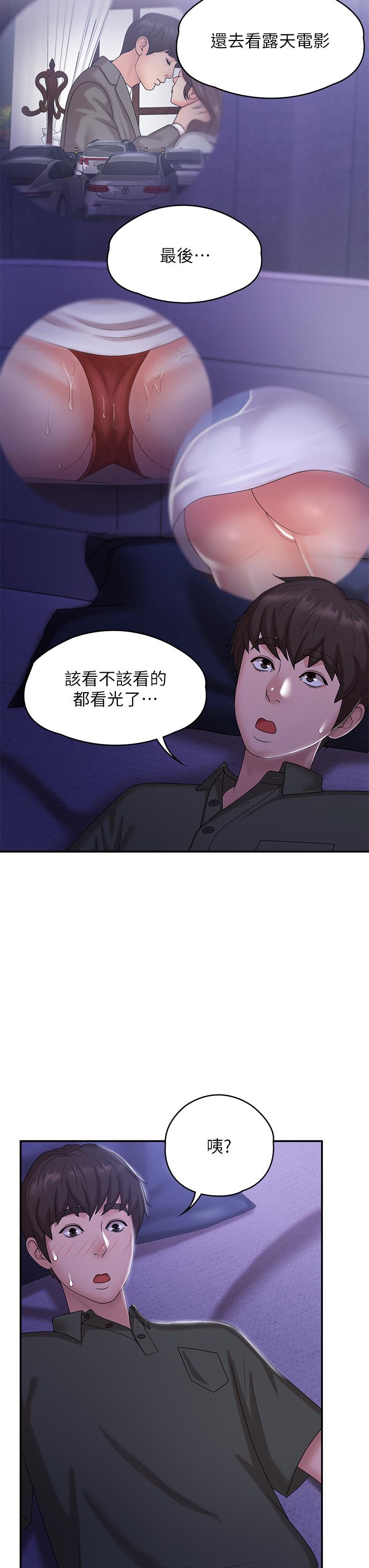 韩国漫画青春期小阿姨韩漫_青春期小阿姨-第11话-学妹脱掉内裤难道是想...在线免费阅读-韩国漫画-第38张图片