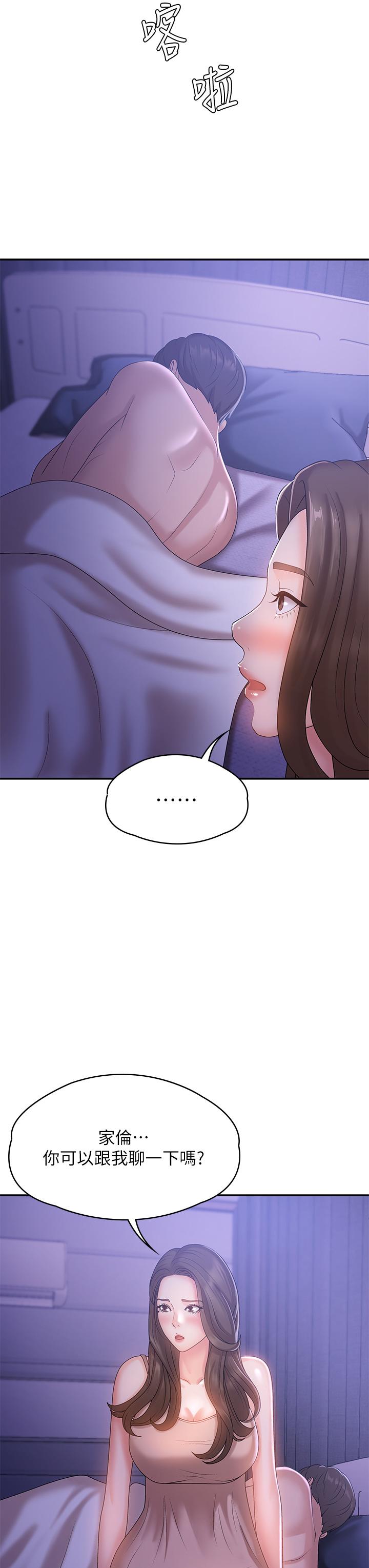 韩国漫画青春期小阿姨韩漫_青春期小阿姨-第11话-学妹脱掉内裤难道是想...在线免费阅读-韩国漫画-第43张图片