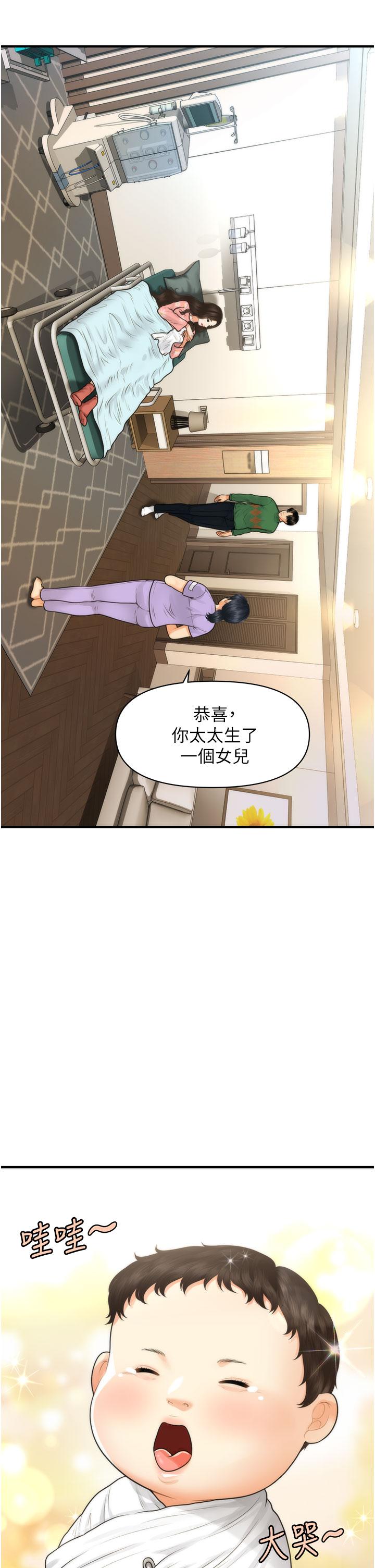 韩国漫画医美奇鸡韩漫_医美奇鸡-第100话-最终话-幸福快乐的生活在线免费阅读-韩国漫画-第41张图片