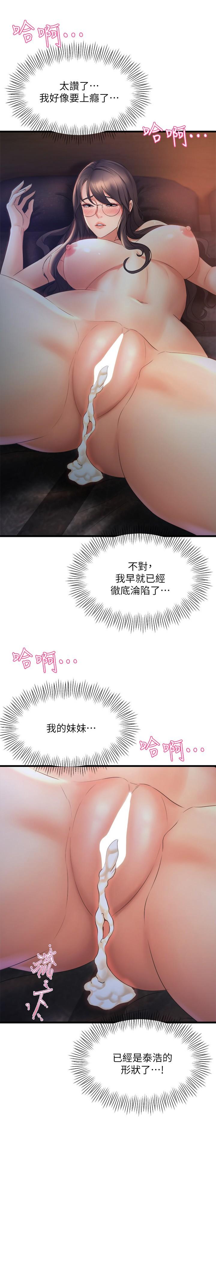 韩国漫画舞蹈系学姐们韩漫_舞蹈系学姐们-第29话-琟恩的嫉妒心在线免费阅读-韩国漫画-第3张图片