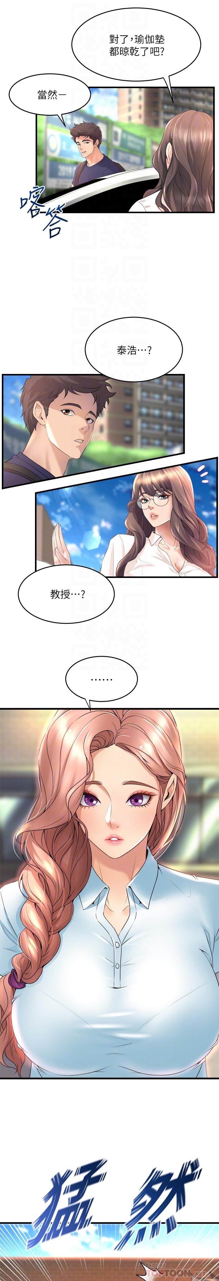 韩国漫画舞蹈系学姐们韩漫_舞蹈系学姐们-第29话-琟恩的嫉妒心在线免费阅读-韩国漫画-第14张图片