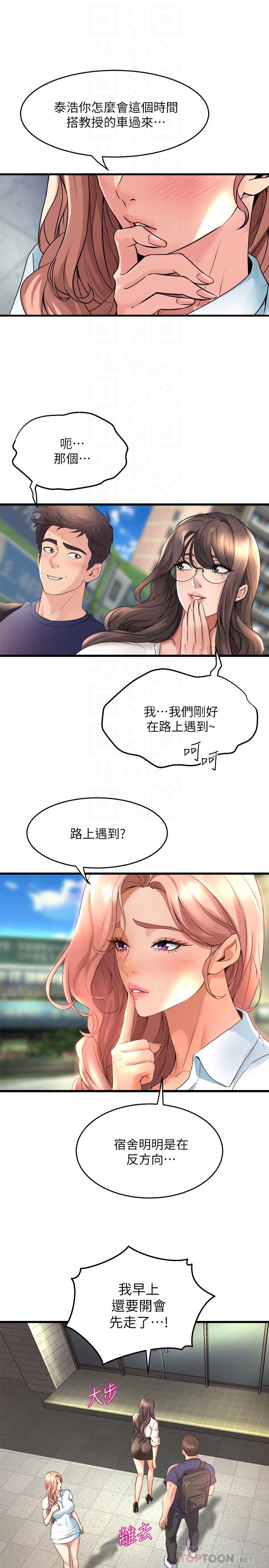 韩国漫画舞蹈系学姐们韩漫_舞蹈系学姐们-第29话-琟恩的嫉妒心在线免费阅读-韩国漫画-第16张图片