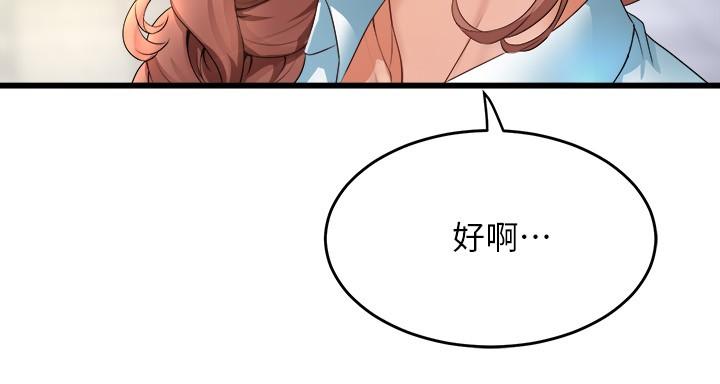 韩国漫画舞蹈系学姐们韩漫_舞蹈系学姐们-第29话-琟恩的嫉妒心在线免费阅读-韩国漫画-第19张图片