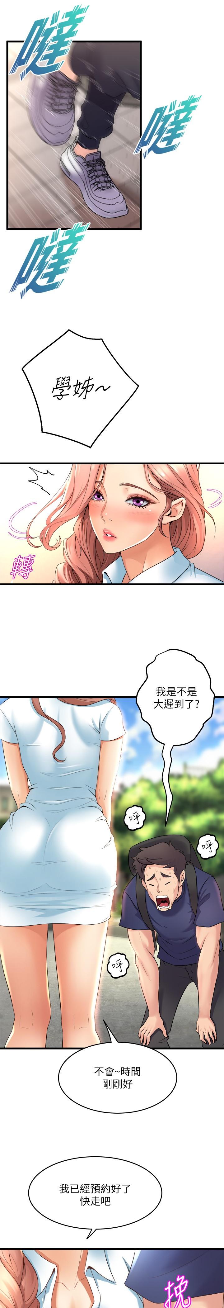 韩国漫画舞蹈系学姐们韩漫_舞蹈系学姐们-第29话-琟恩的嫉妒心在线免费阅读-韩国漫画-第30张图片