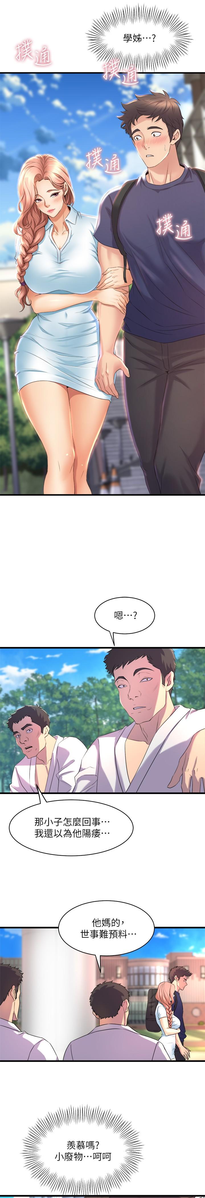 韩国漫画舞蹈系学姐们韩漫_舞蹈系学姐们-第29话-琟恩的嫉妒心在线免费阅读-韩国漫画-第32张图片