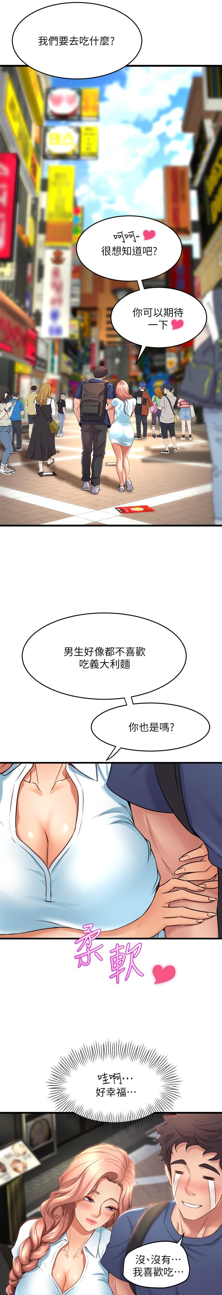 韩国漫画舞蹈系学姐们韩漫_舞蹈系学姐们-第29话-琟恩的嫉妒心在线免费阅读-韩国漫画-第34张图片