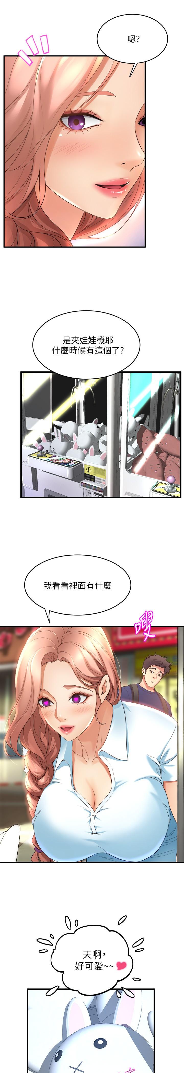 韩国漫画舞蹈系学姐们韩漫_舞蹈系学姐们-第29话-琟恩的嫉妒心在线免费阅读-韩国漫画-第38张图片