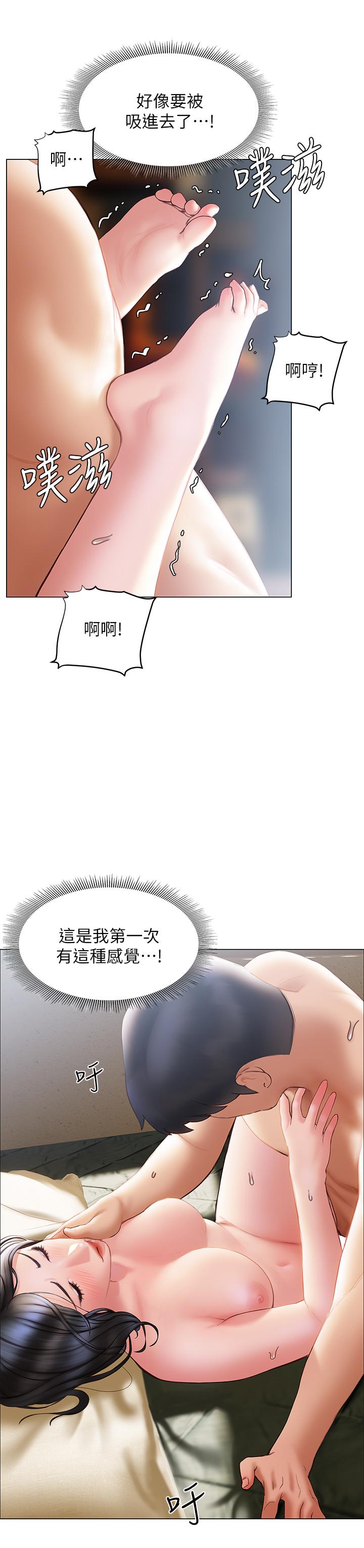 韩国漫画终结暧昧韩漫_终结暧昧-第33话-用精液浇灌初恋的花蕊在线免费阅读-韩国漫画-第13张图片