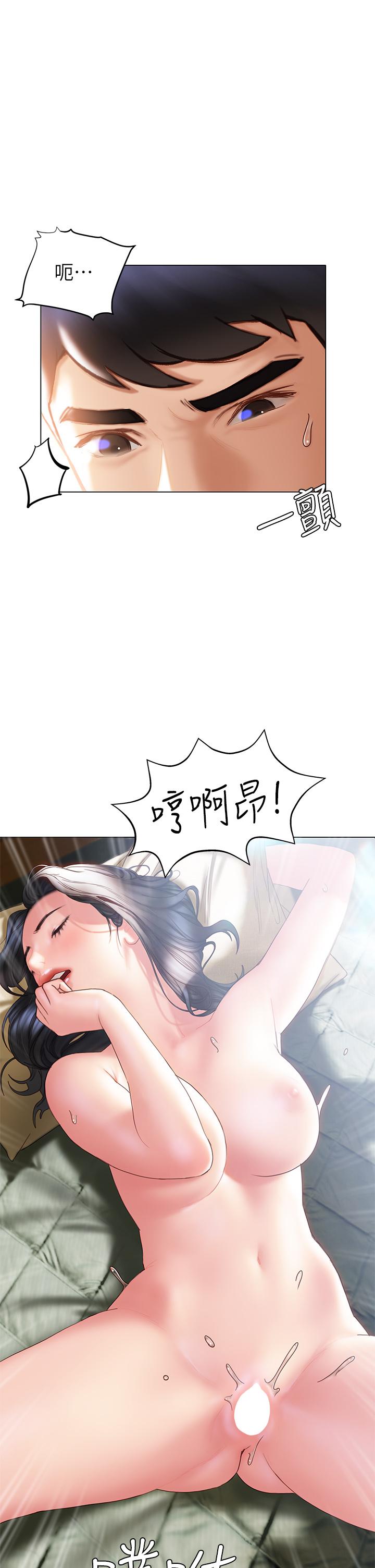 韩国漫画终结暧昧韩漫_终结暧昧-第33话-用精液浇灌初恋的花蕊在线免费阅读-韩国漫画-第33张图片