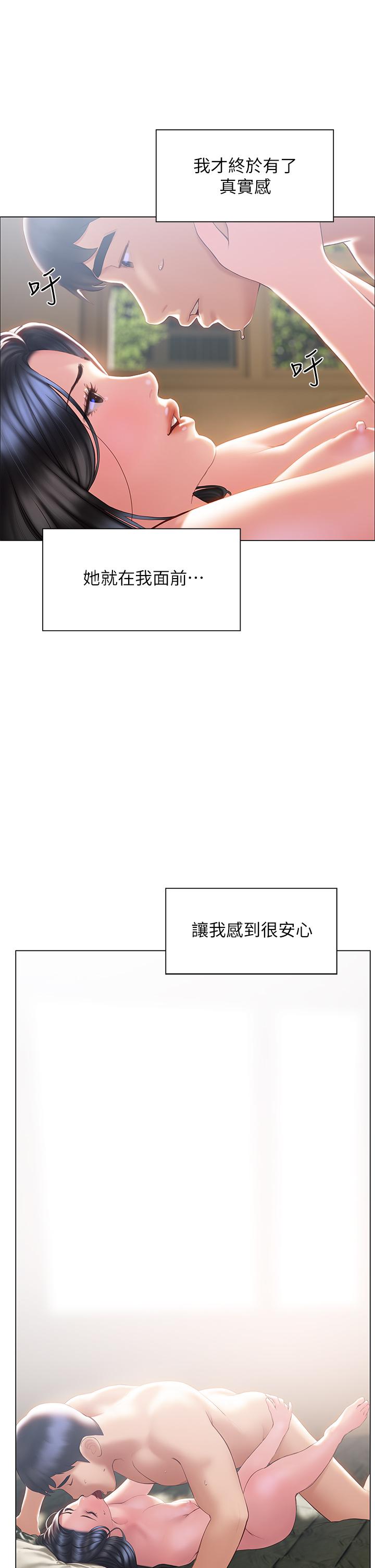 韩国漫画终结暧昧韩漫_终结暧昧-第33话-用精液浇灌初恋的花蕊在线免费阅读-韩国漫画-第37张图片