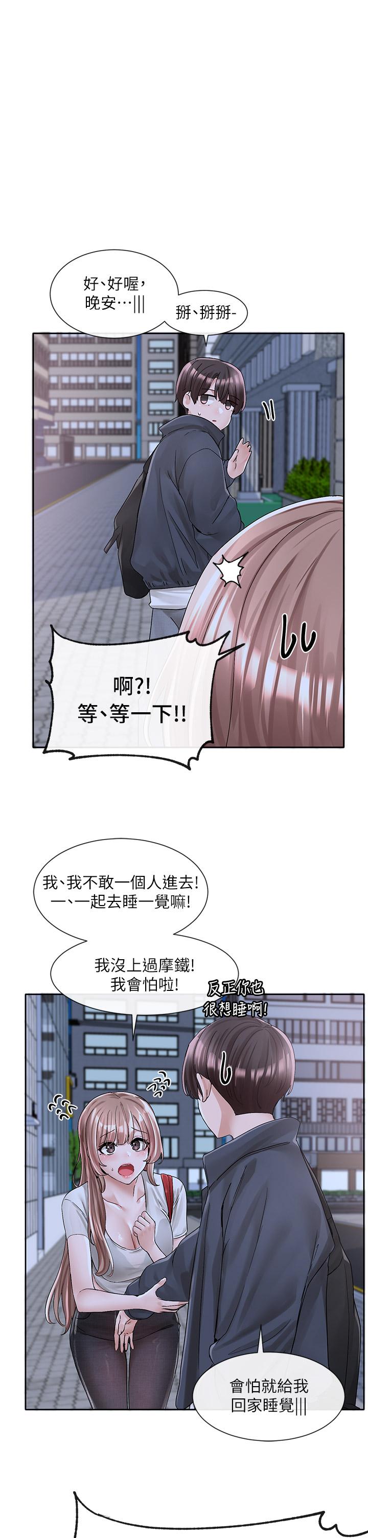 韩国漫画社团学姐韩漫_社团学姐-第96话-快点扑倒我在线免费阅读-韩国漫画-第1张图片